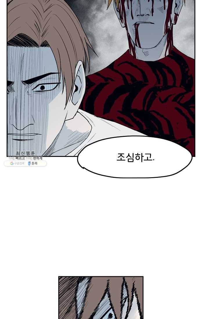 소년이여 번외편 : 트라우마 16 (완결) 28
