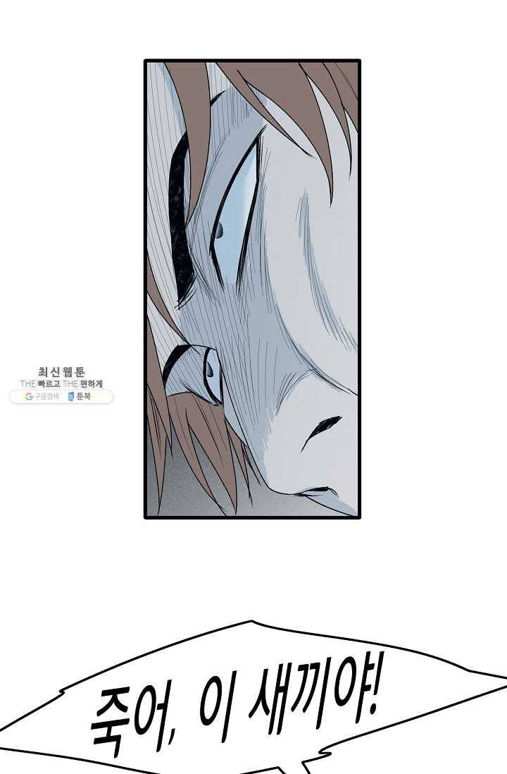소년이여 번외편 : 트라우마 16 (완결) 31