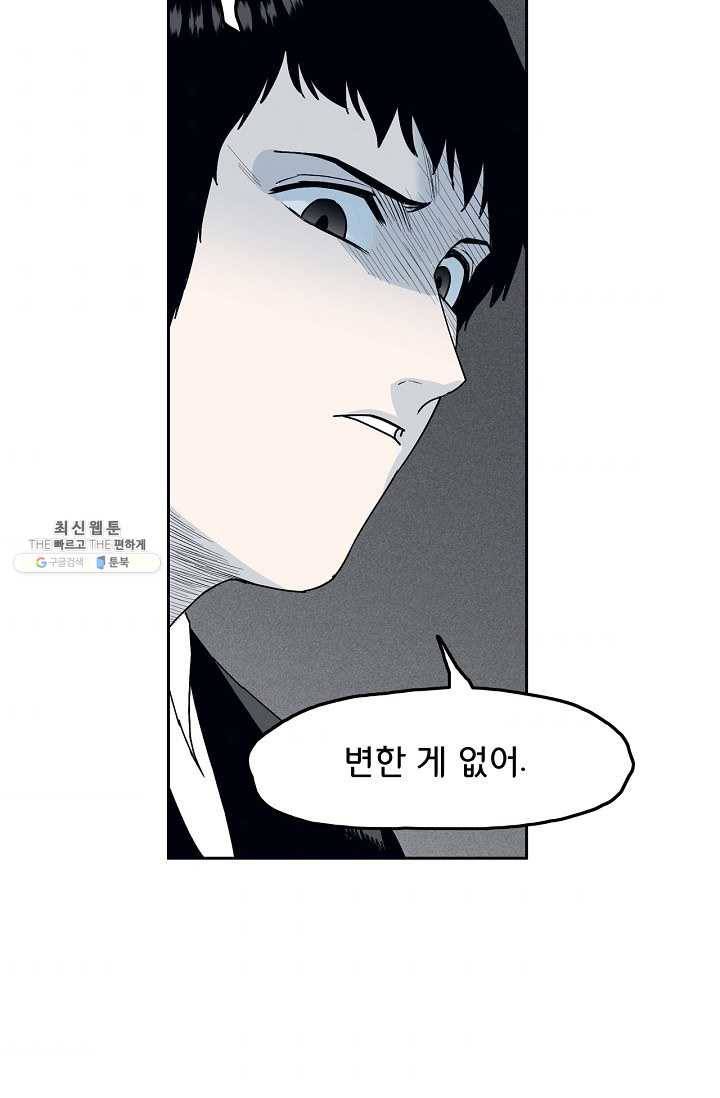 소년이여 번외편 : 트라우마 16 (완결) 37