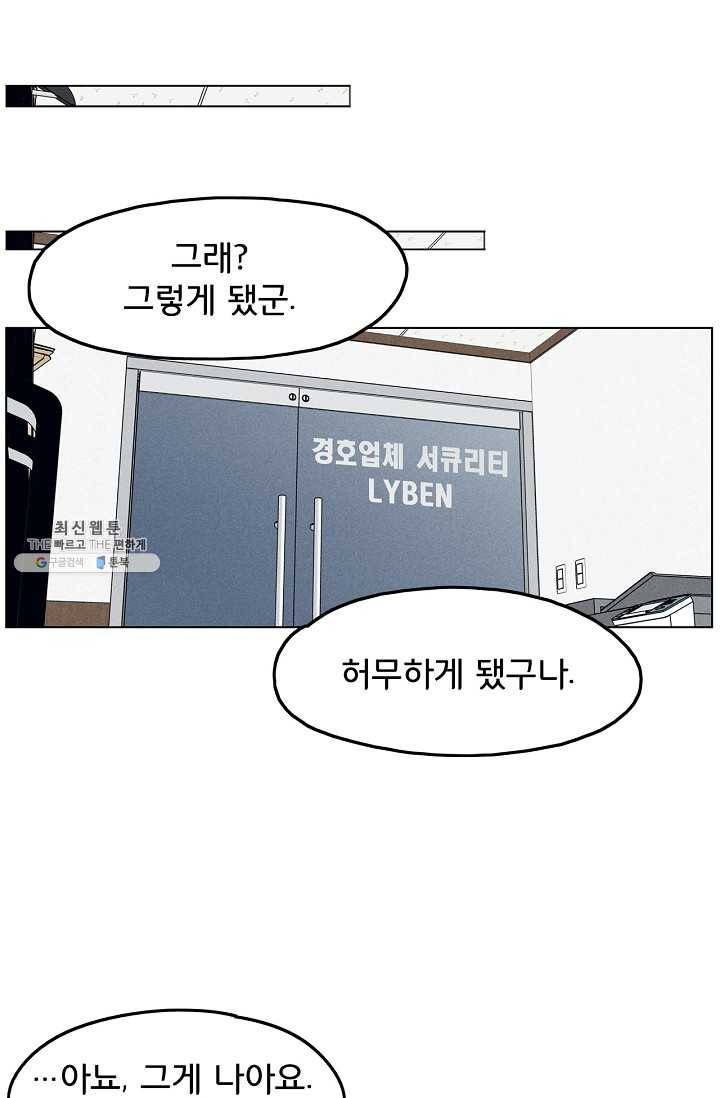 소년이여 번외편 : 트라우마 16 (완결) 40