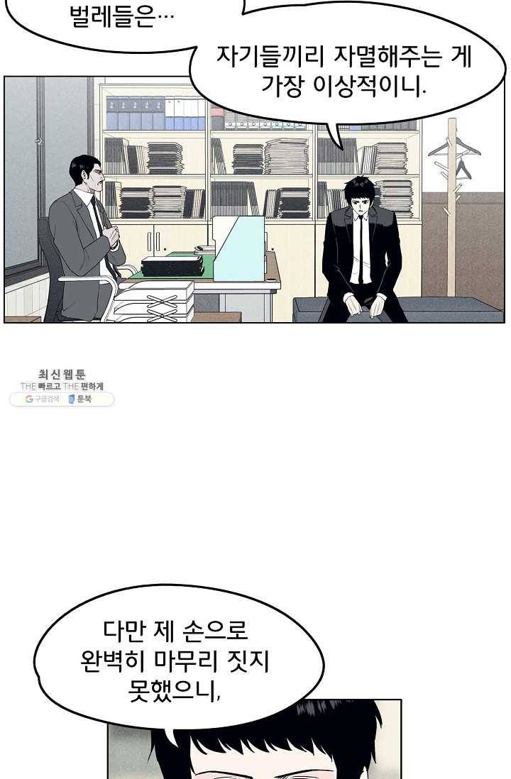 소년이여 번외편 : 트라우마 16 (완결) 41