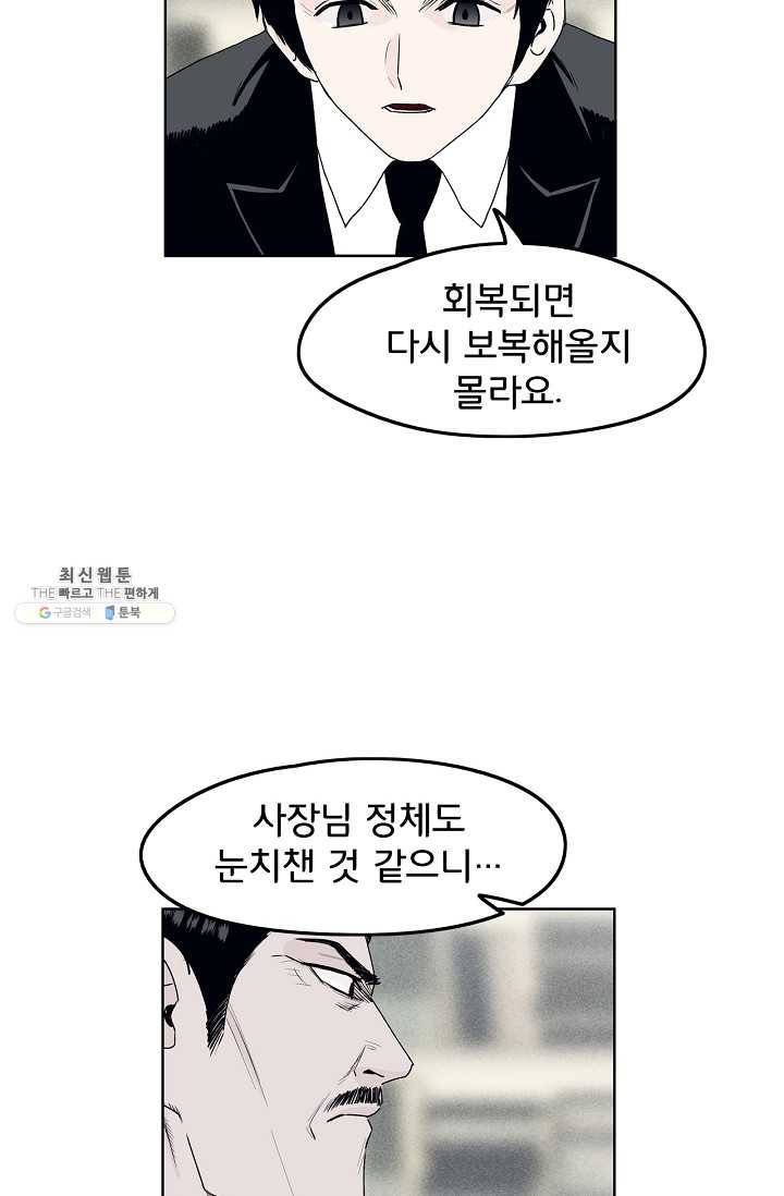 소년이여 번외편 : 트라우마 16 (완결) 42