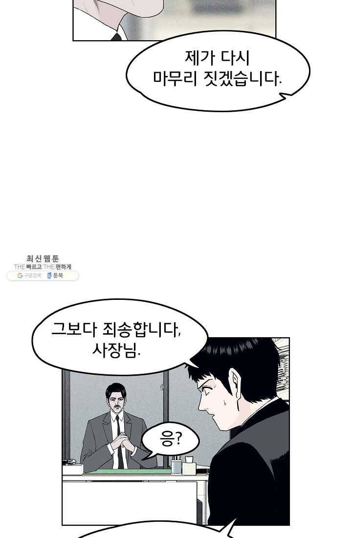 소년이여 번외편 : 트라우마 16 (완결) 43