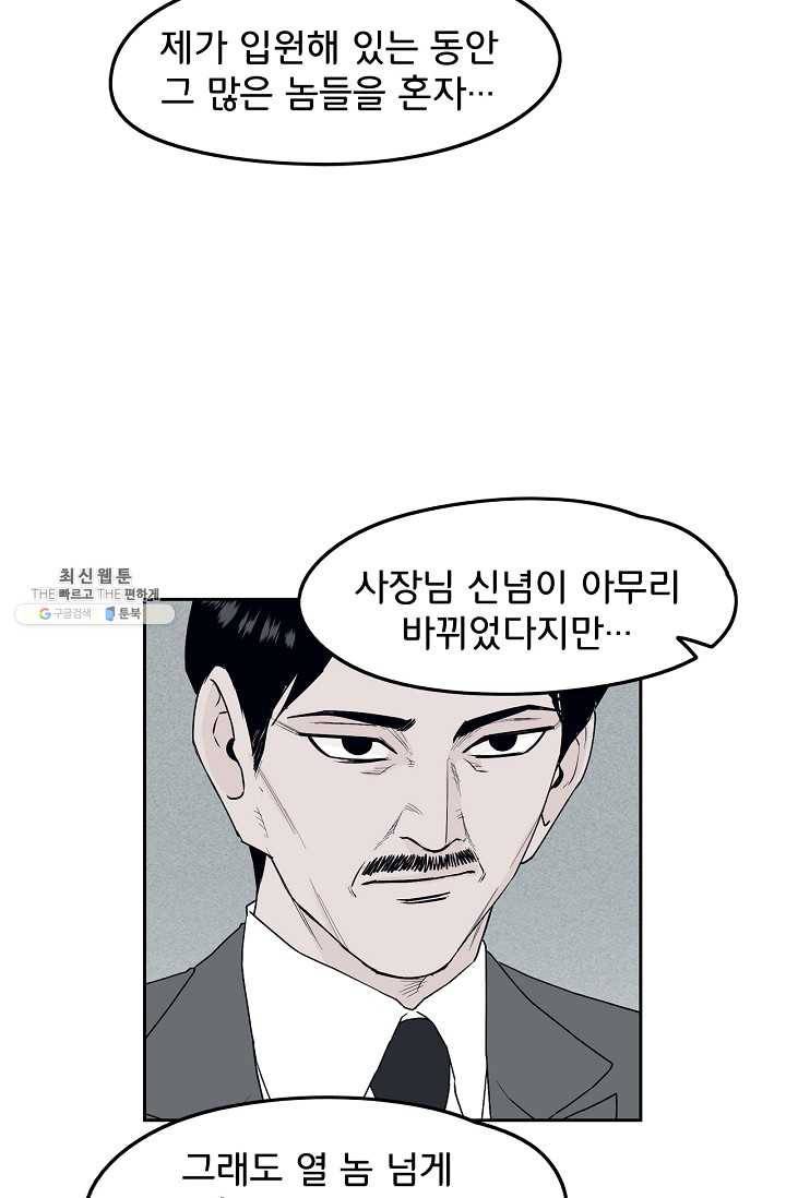 소년이여 번외편 : 트라우마 16 (완결) 44