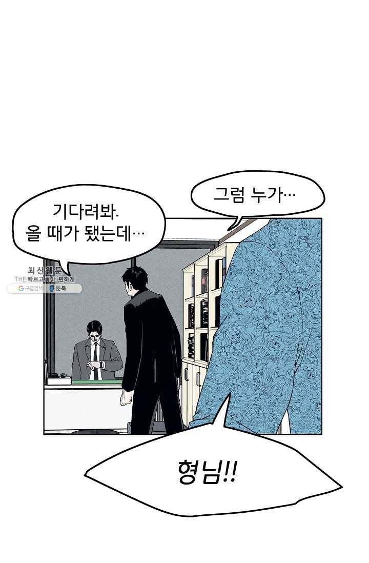 소년이여 번외편 : 트라우마 16 (완결) 46