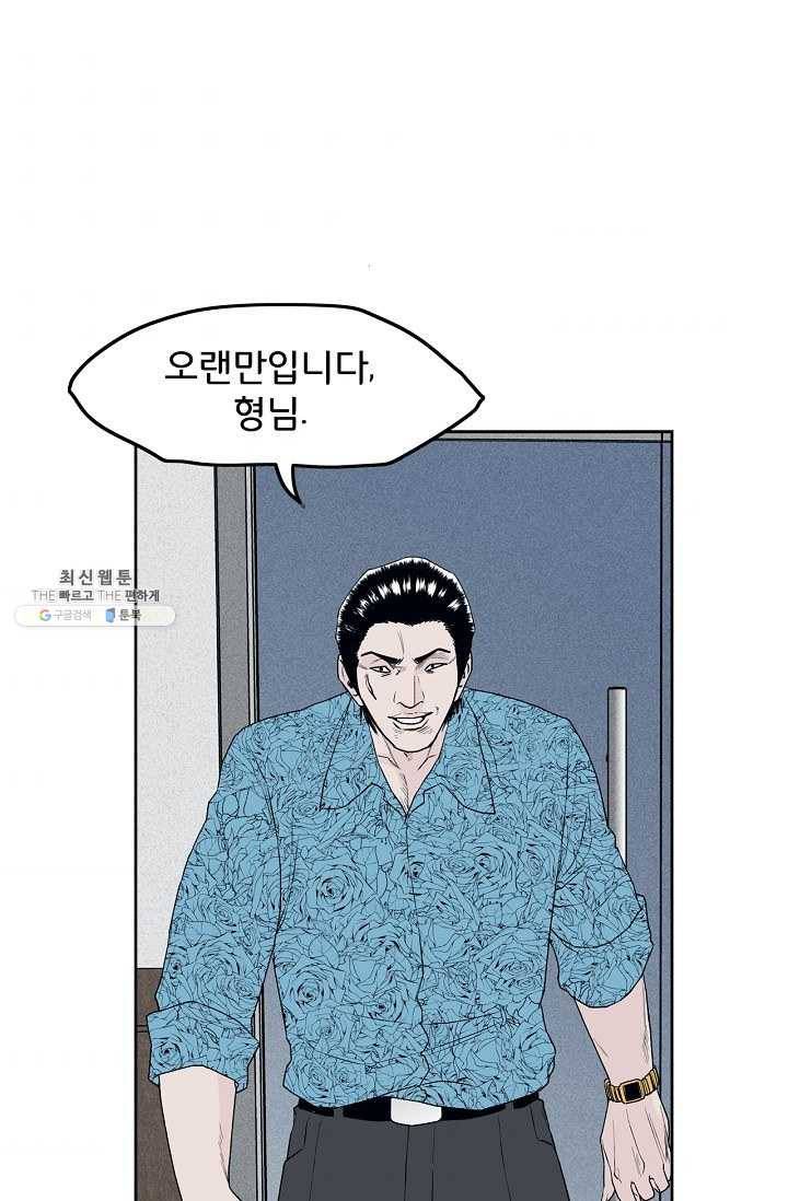 소년이여 번외편 : 트라우마 16 (완결) 47