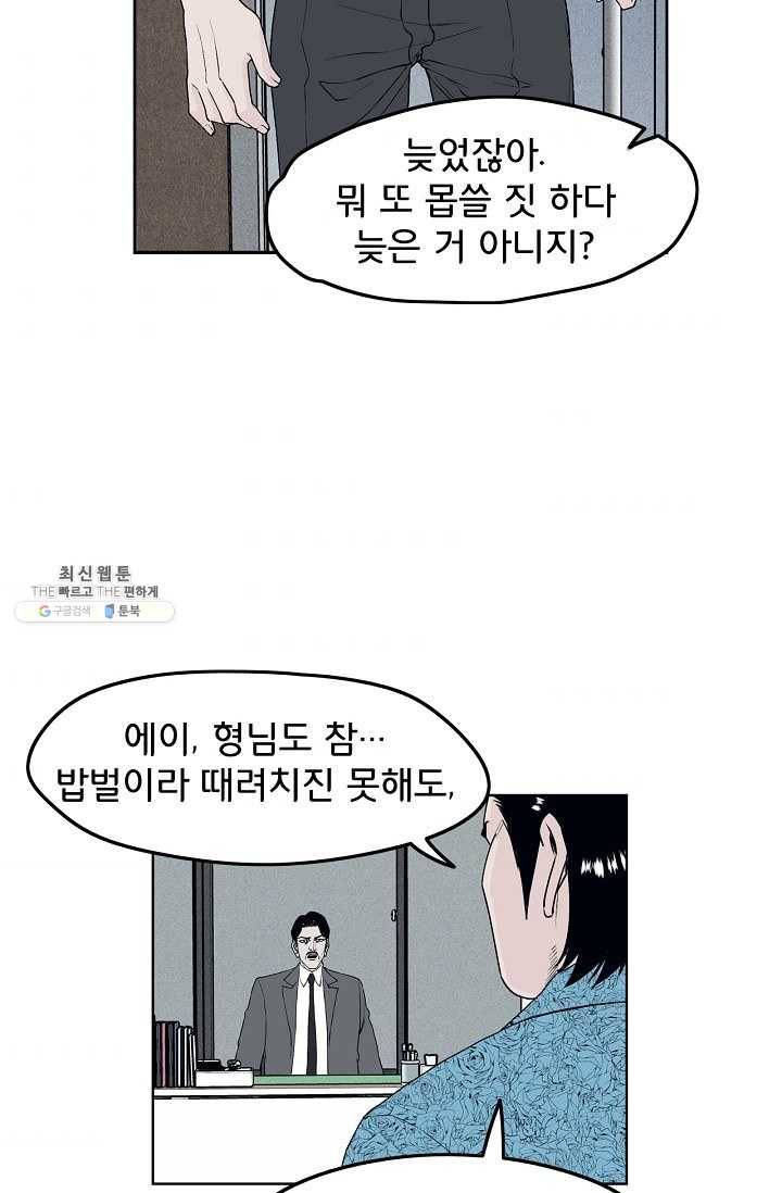 소년이여 번외편 : 트라우마 16 (완결) 48