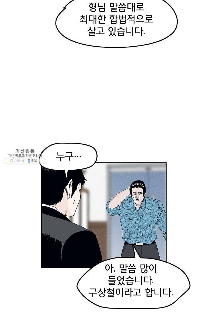 소년이여 번외편 : 트라우마 16 (완결) 49