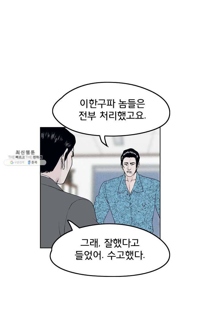 소년이여 번외편 : 트라우마 16 (완결) 50