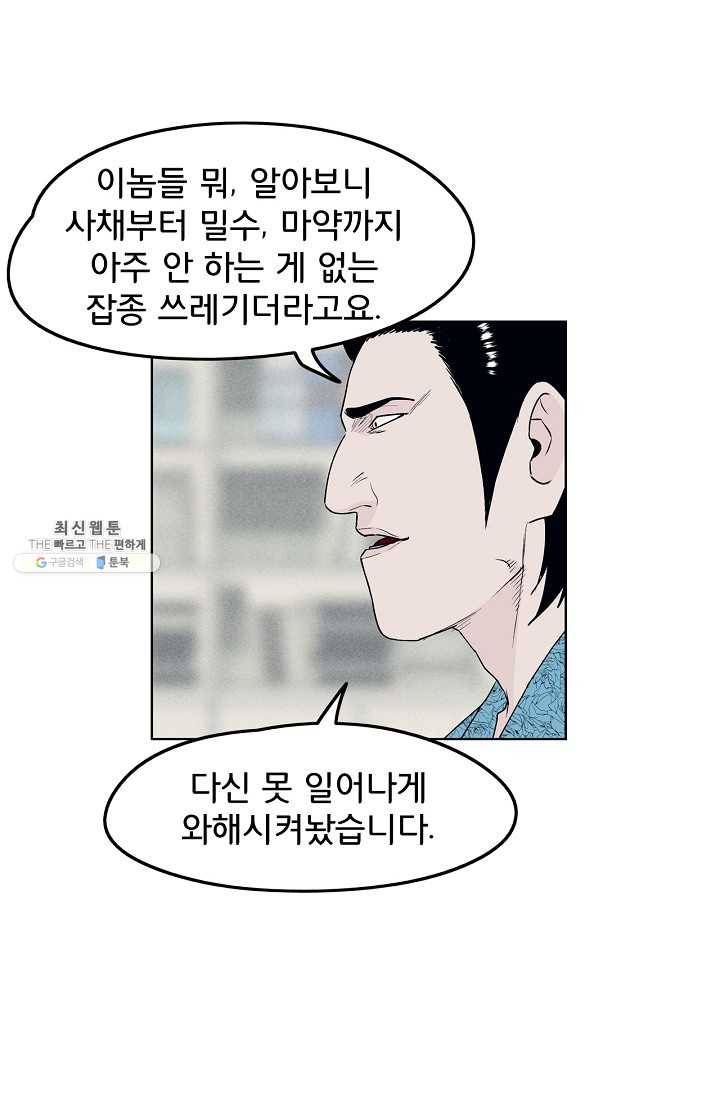 소년이여 번외편 : 트라우마 16 (완결) 51