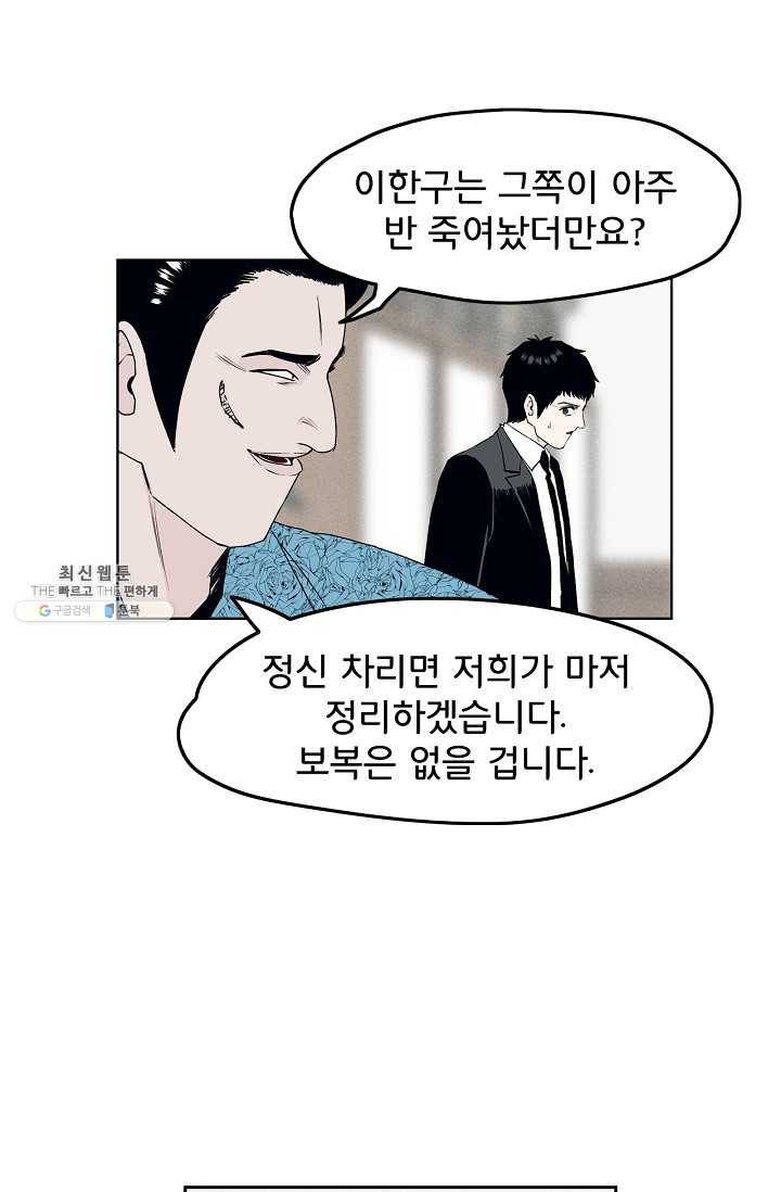 소년이여 번외편 : 트라우마 16 (완결) 52