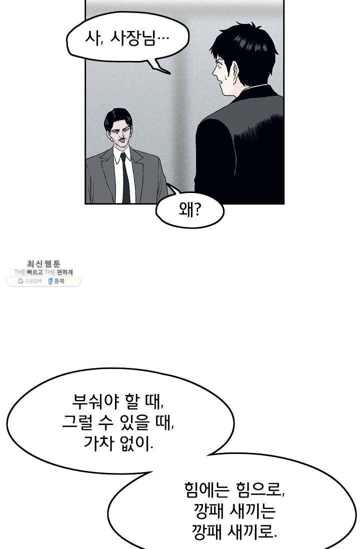 소년이여 번외편 : 트라우마 16 (완결) 53
