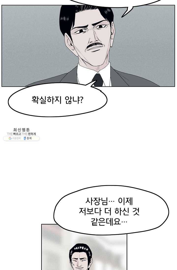 소년이여 번외편 : 트라우마 16 (완결) 54