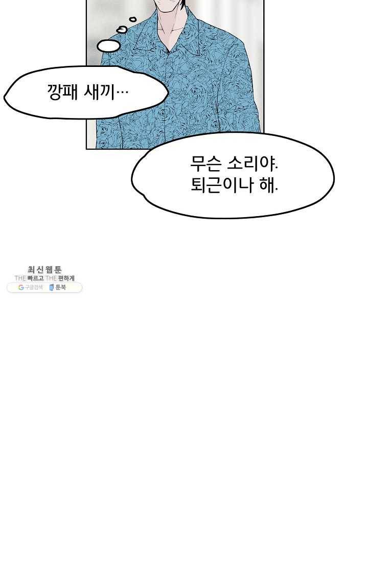 소년이여 번외편 : 트라우마 16 (완결) 55