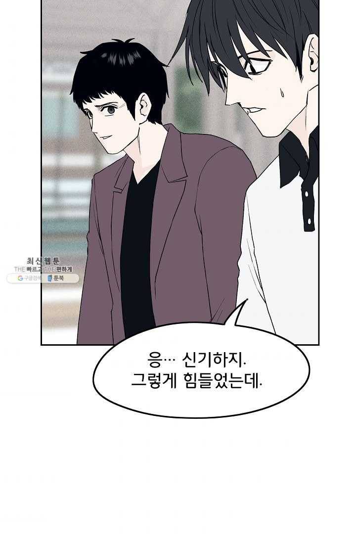 소년이여 번외편 : 트라우마 16 (완결) 58