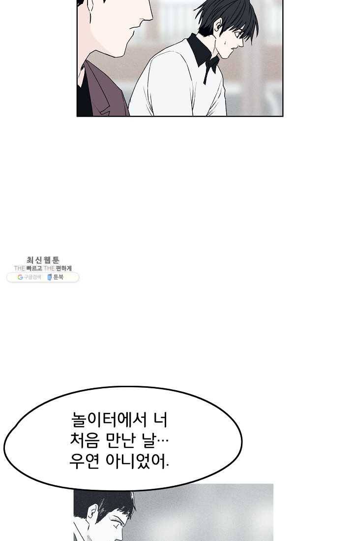 소년이여 번외편 : 트라우마 16 (완결) 62