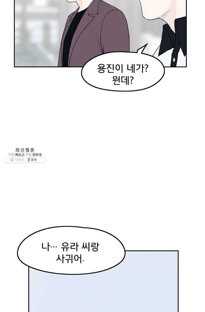 소년이여 번외편 : 트라우마 16 (완결) 65