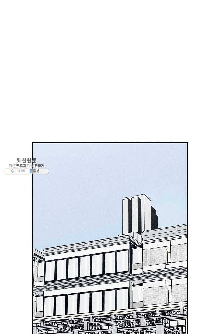 소년이여 번외편 : 트라우마 16 (완결) 68