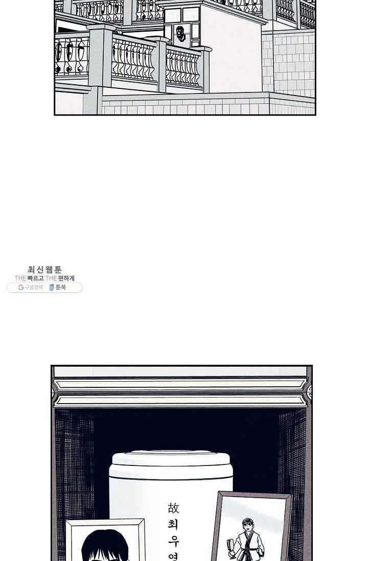 소년이여 번외편 : 트라우마 16 (완결) 69
