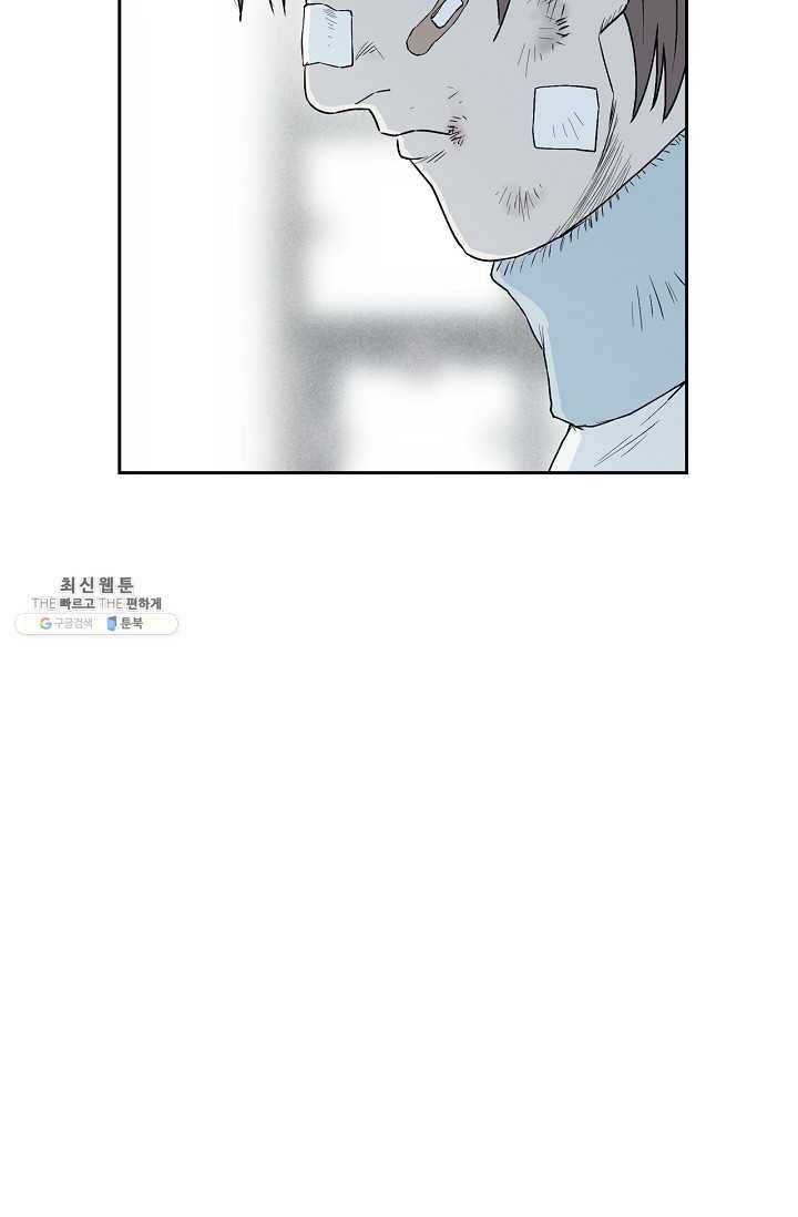 소년이여 번외편 : 트라우마 16 (완결) 72