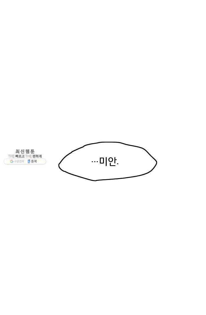 소년이여 번외편 : 트라우마 16 (완결) 73
