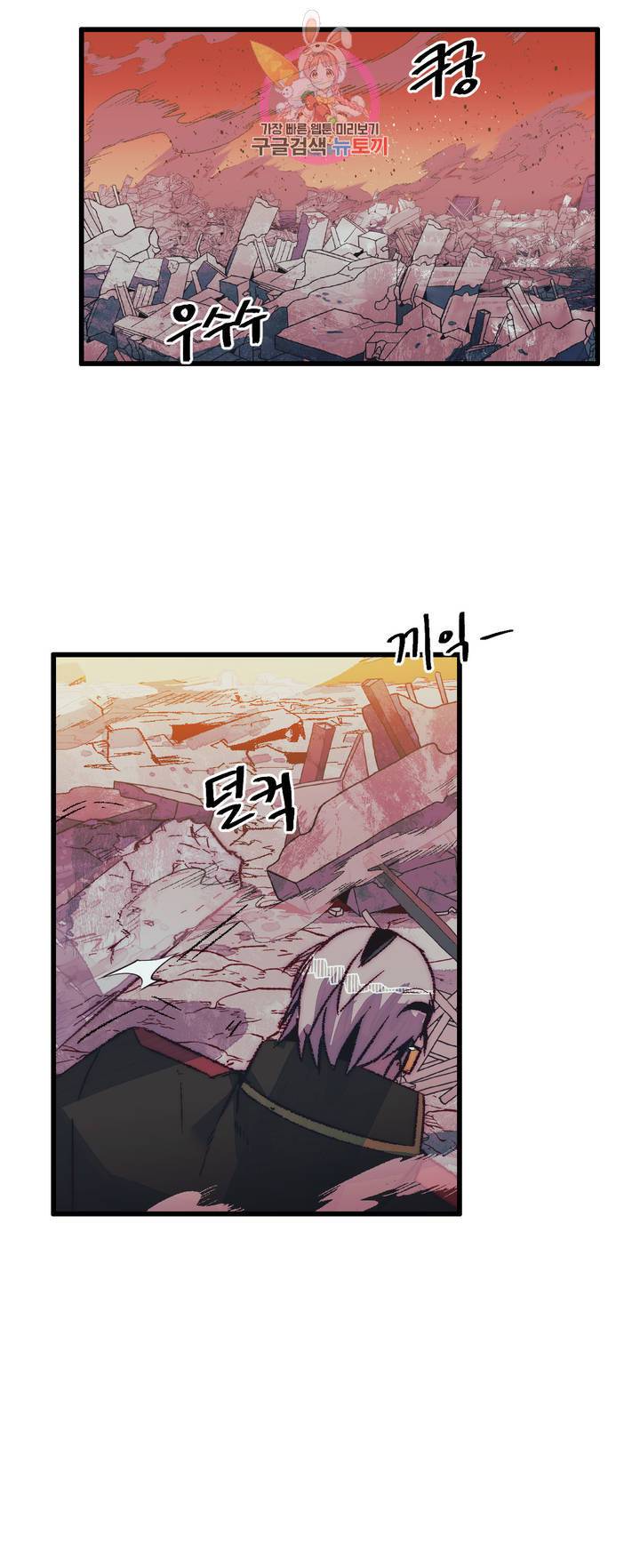 레그널 트리거 103화 2부 16화 5