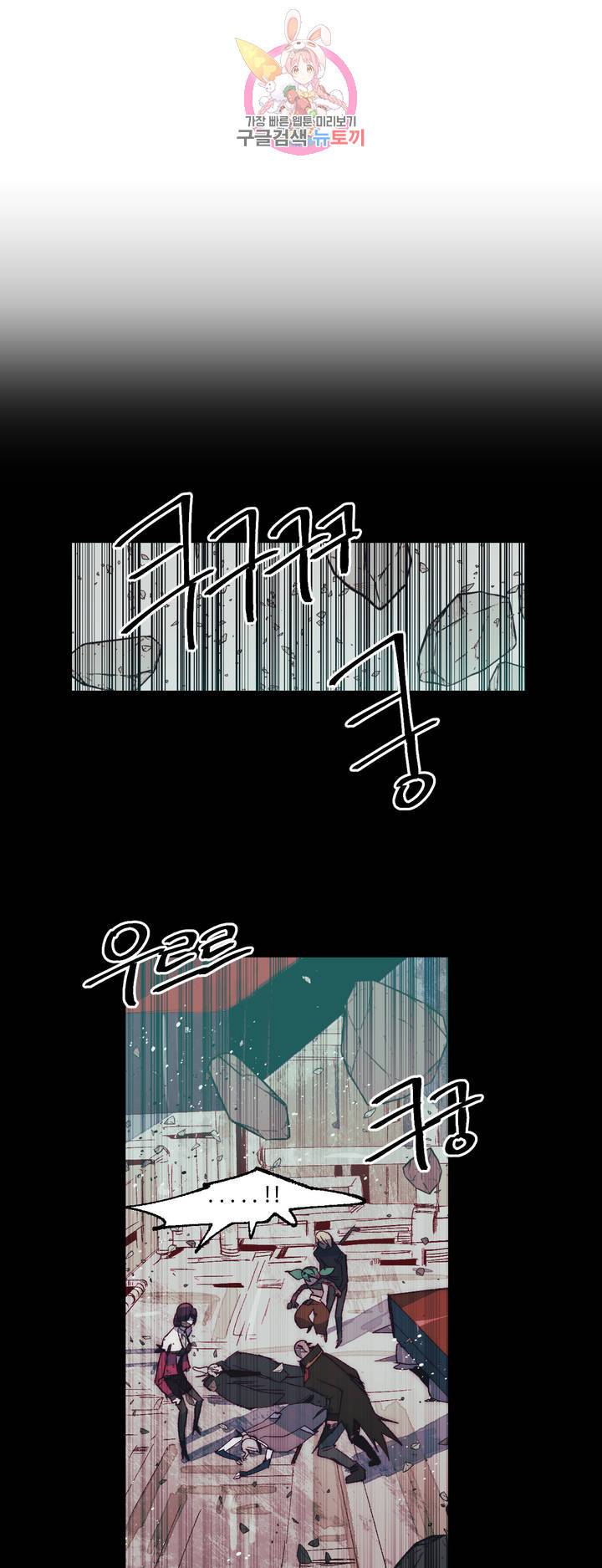 레그널 트리거 103화 2부 16화 7