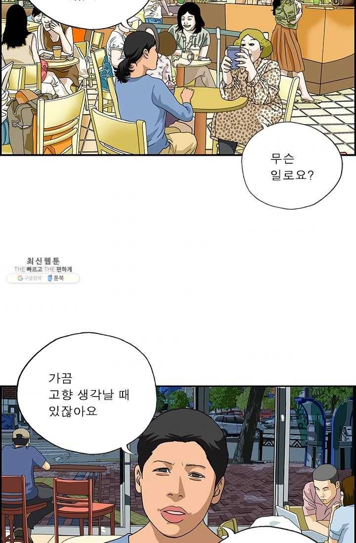 엄마는 외국인 시즌4 173화 비밀의 정원 2