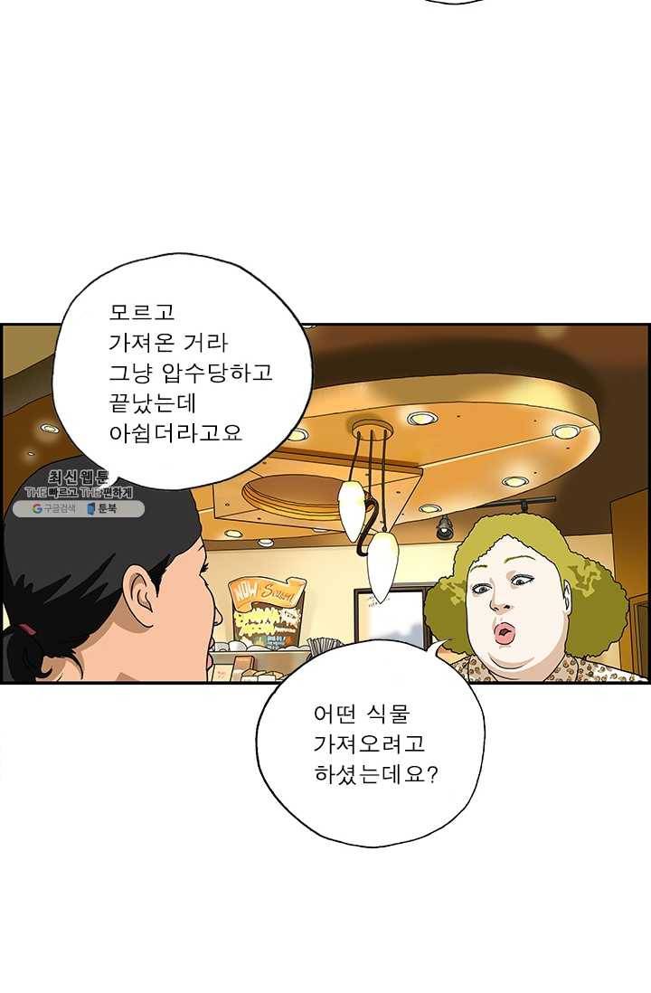 엄마는 외국인 시즌4 173화 비밀의 정원 4