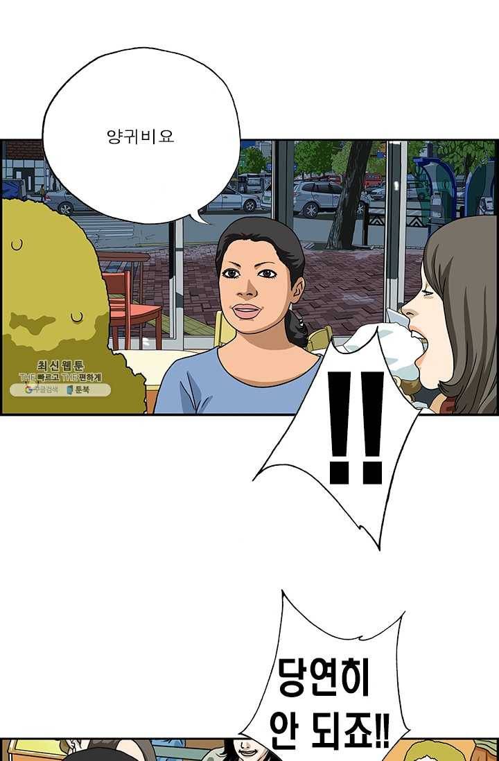 엄마는 외국인 시즌4 173화 비밀의 정원 5