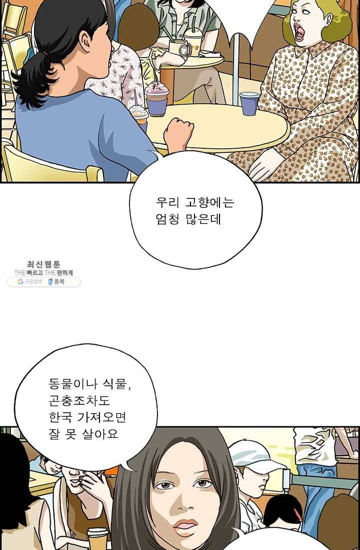 엄마는 외국인 시즌4 173화 비밀의 정원 6