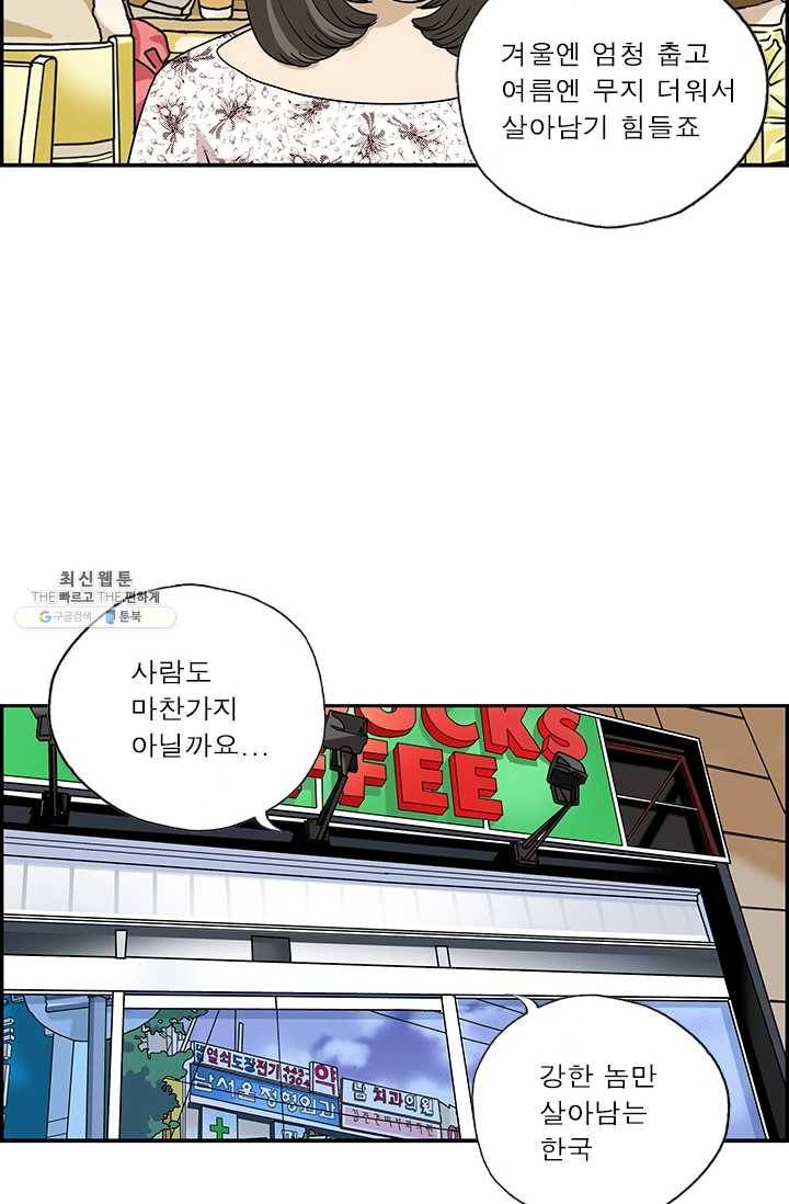 엄마는 외국인 시즌4 173화 비밀의 정원 7