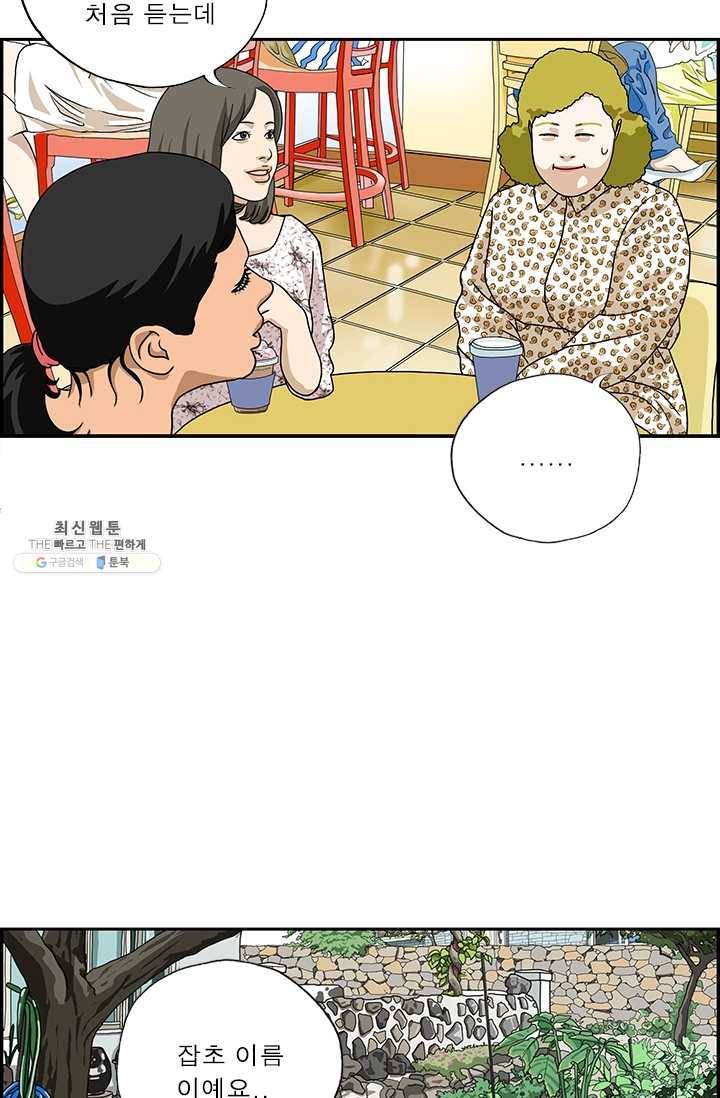 엄마는 외국인 시즌4 173화 비밀의 정원 10