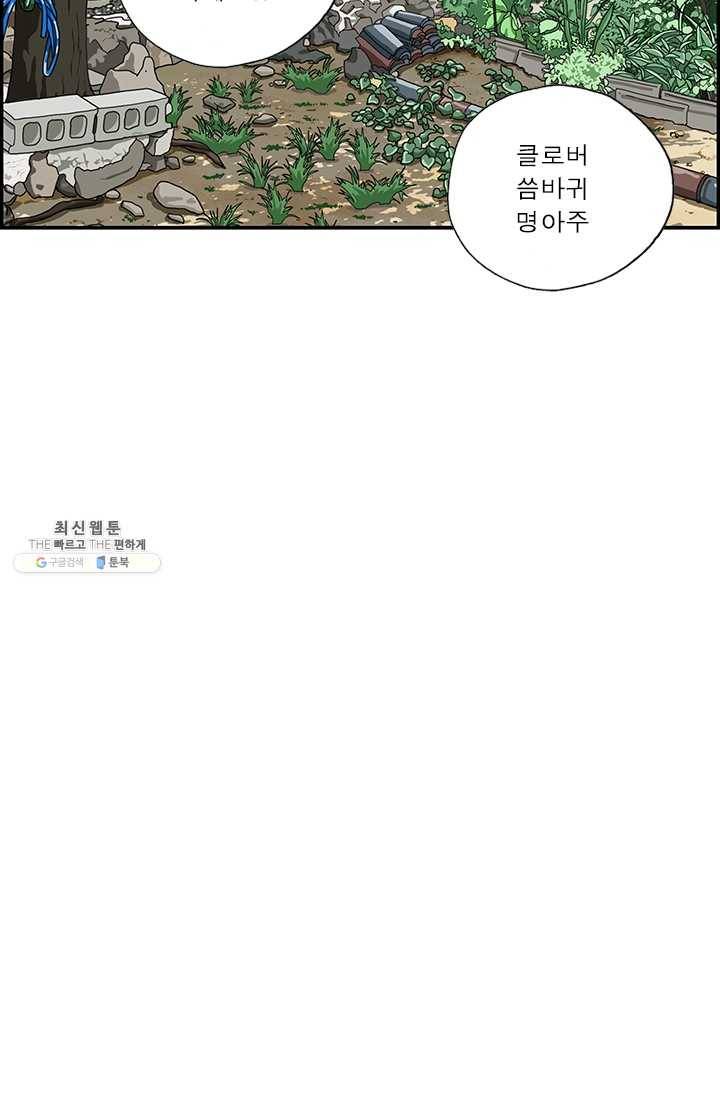 엄마는 외국인 시즌4 173화 비밀의 정원 11