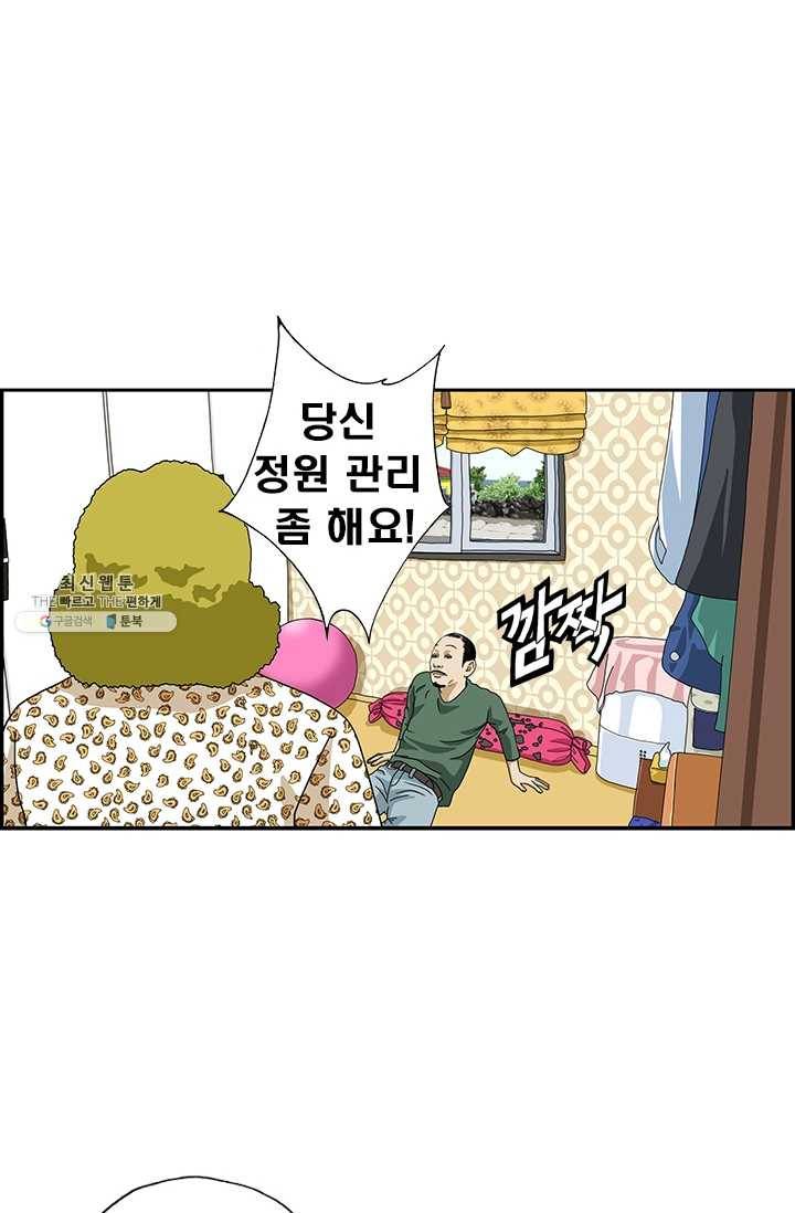 엄마는 외국인 시즌4 173화 비밀의 정원 12