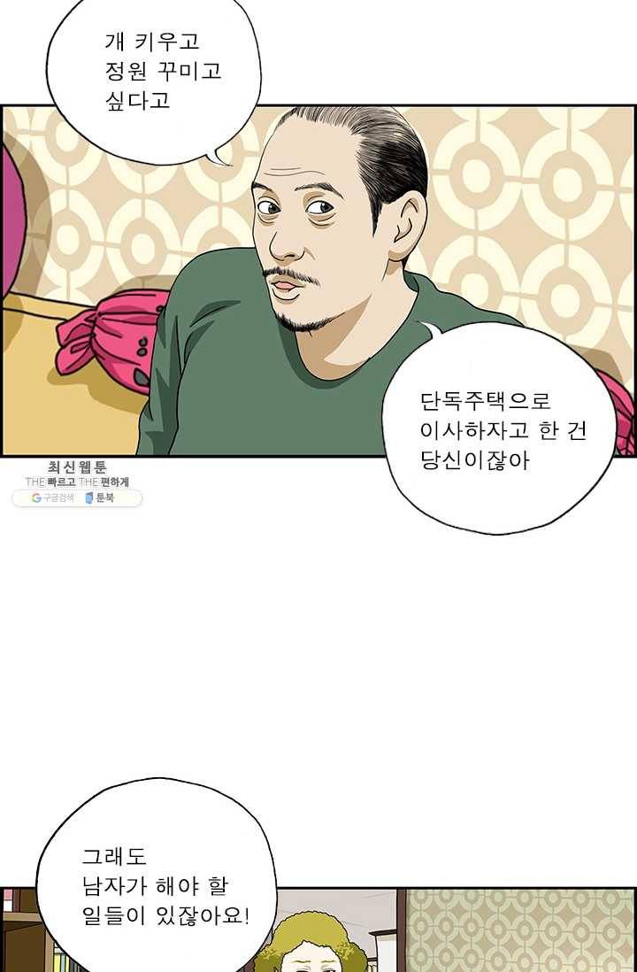 엄마는 외국인 시즌4 173화 비밀의 정원 13