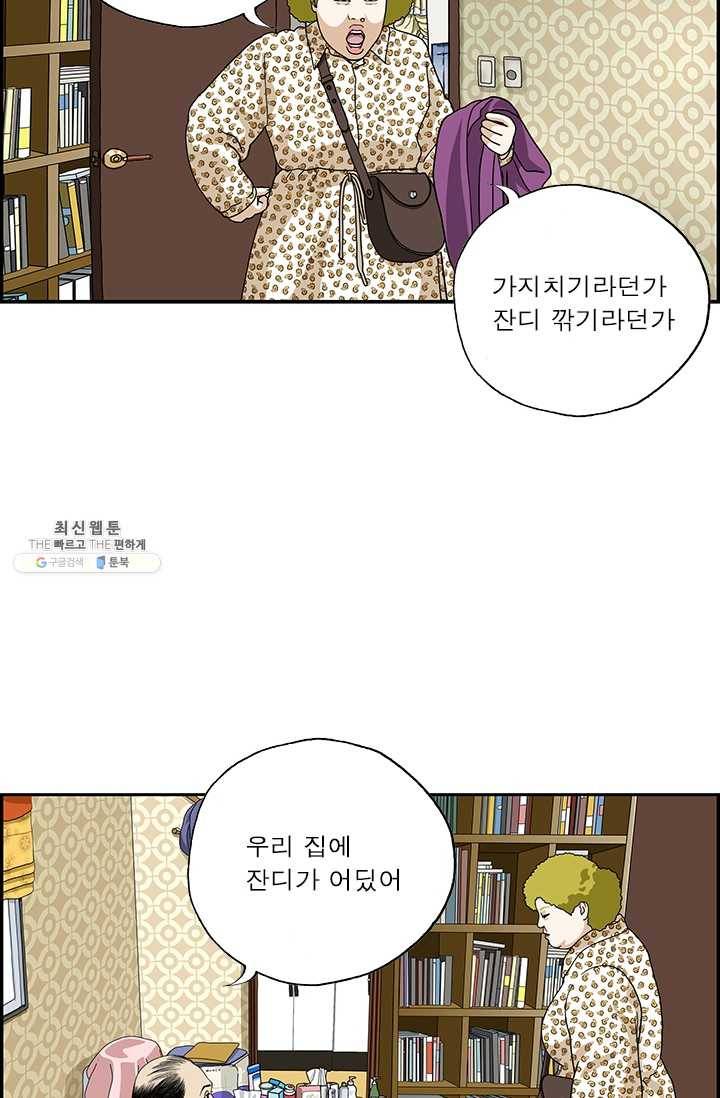 엄마는 외국인 시즌4 173화 비밀의 정원 14
