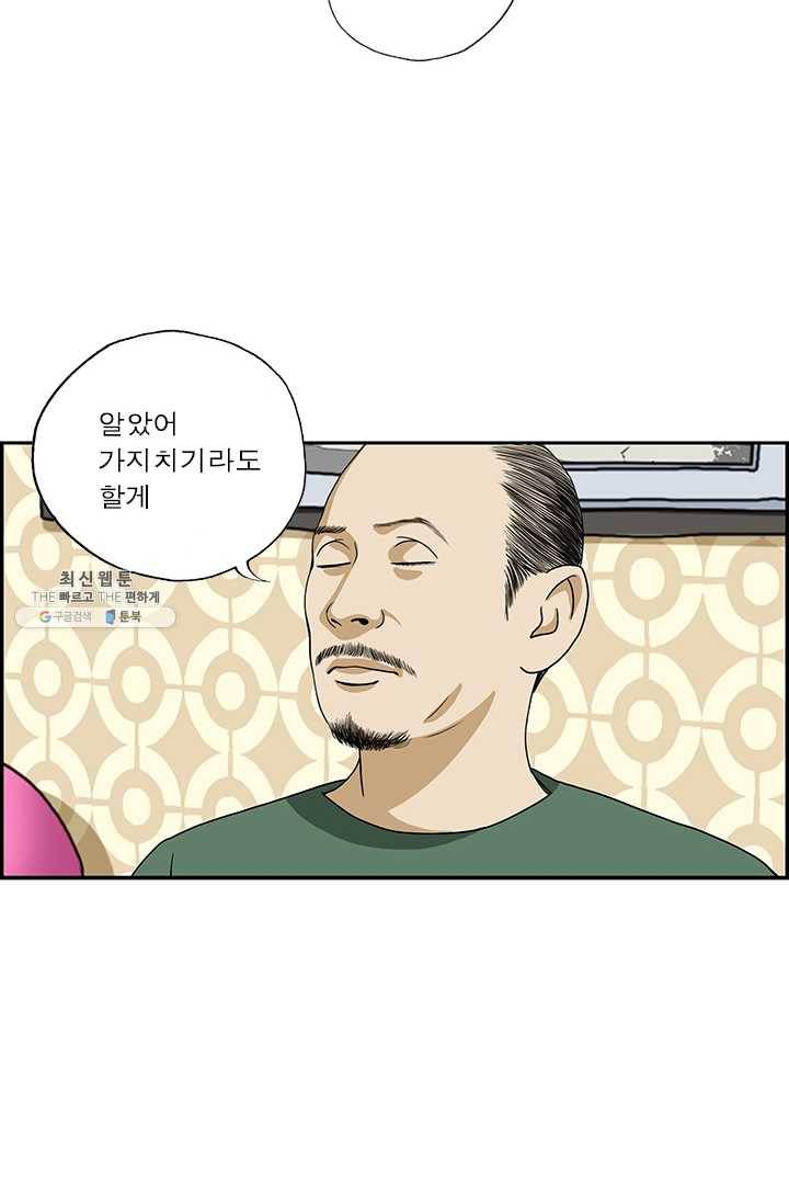 엄마는 외국인 시즌4 173화 비밀의 정원 16