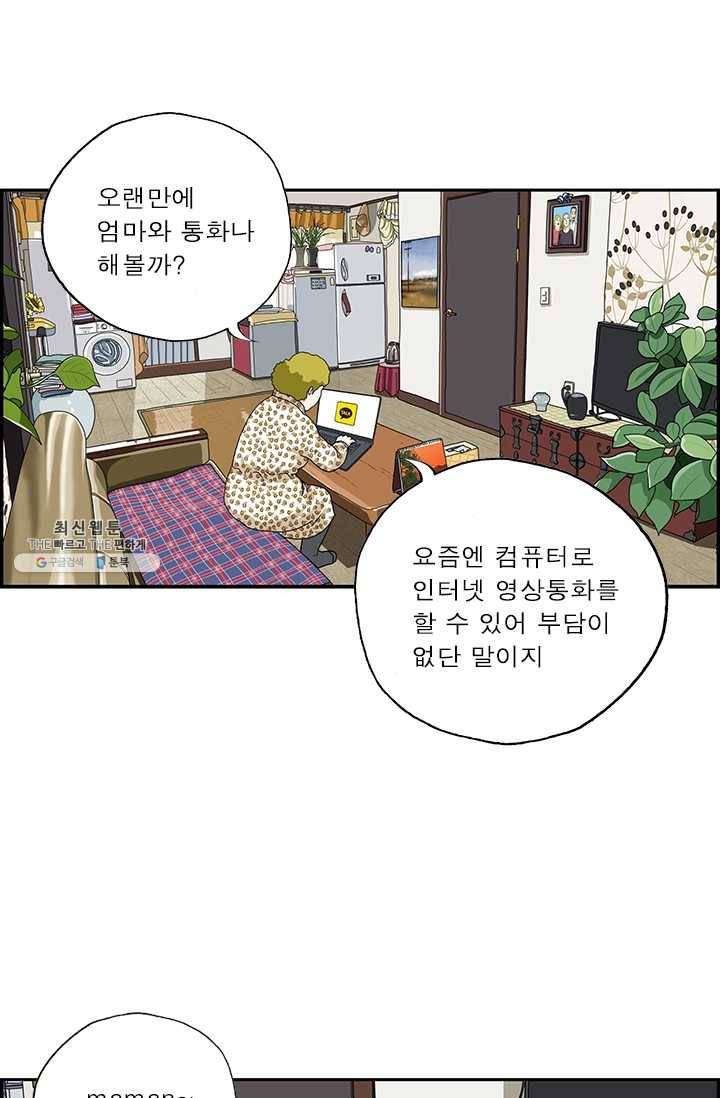 엄마는 외국인 시즌4 173화 비밀의 정원 17