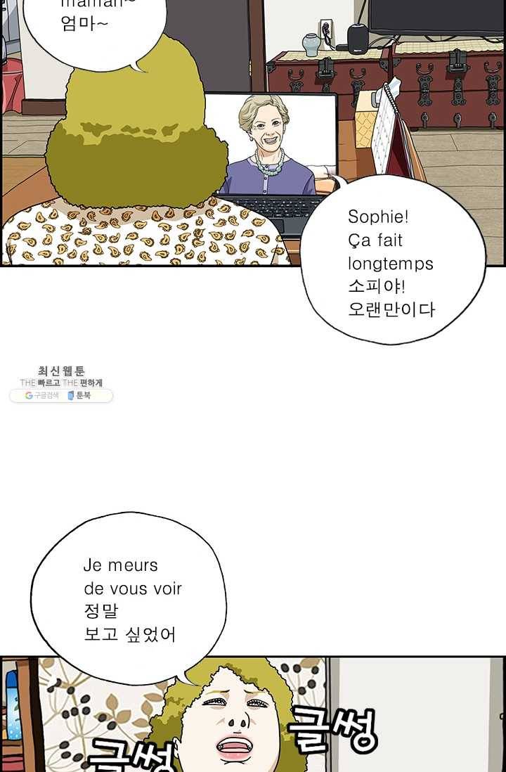 엄마는 외국인 시즌4 173화 비밀의 정원 18