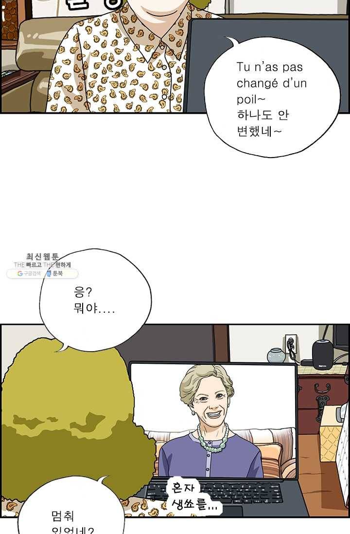 엄마는 외국인 시즌4 173화 비밀의 정원 19