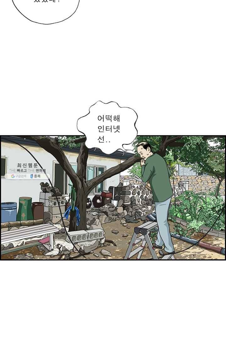 엄마는 외국인 시즌4 173화 비밀의 정원 20