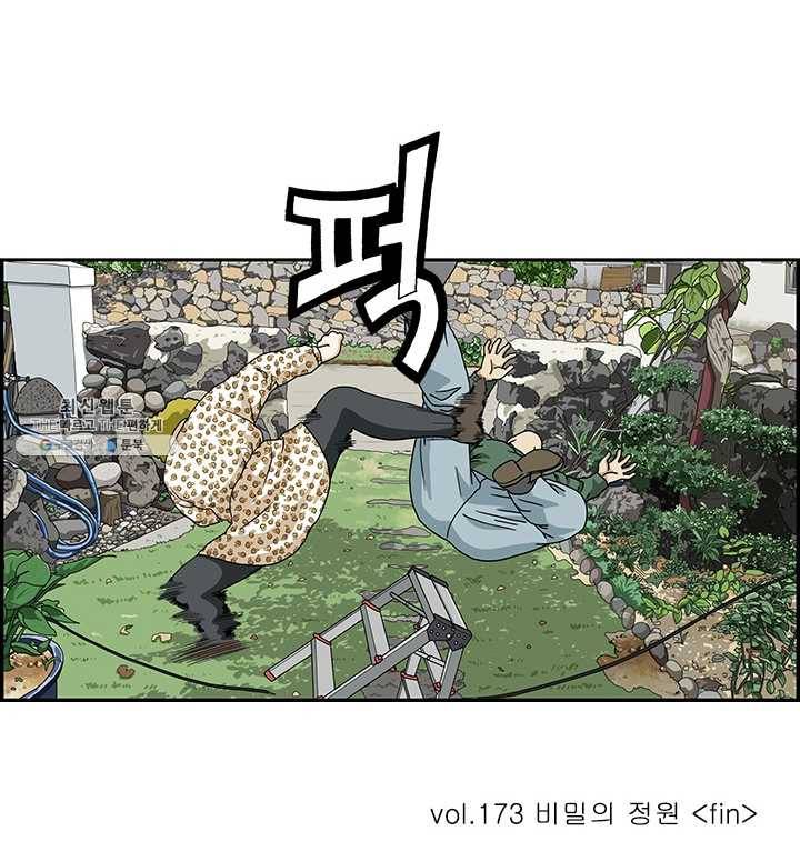엄마는 외국인 시즌4 173화 비밀의 정원 21