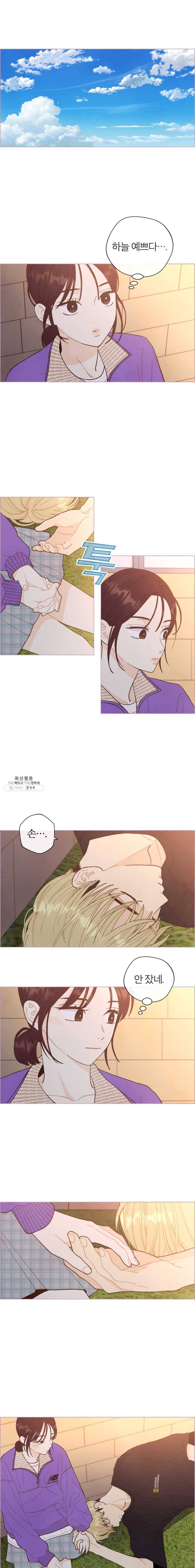 사랑하는 존재 46화 박재하는- 1