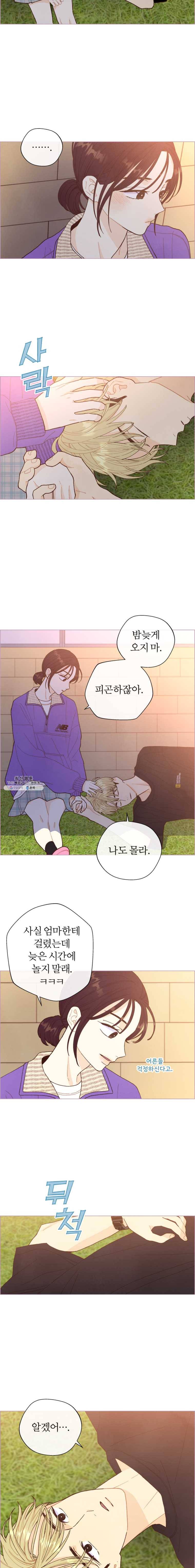 사랑하는 존재 46화 박재하는- 2