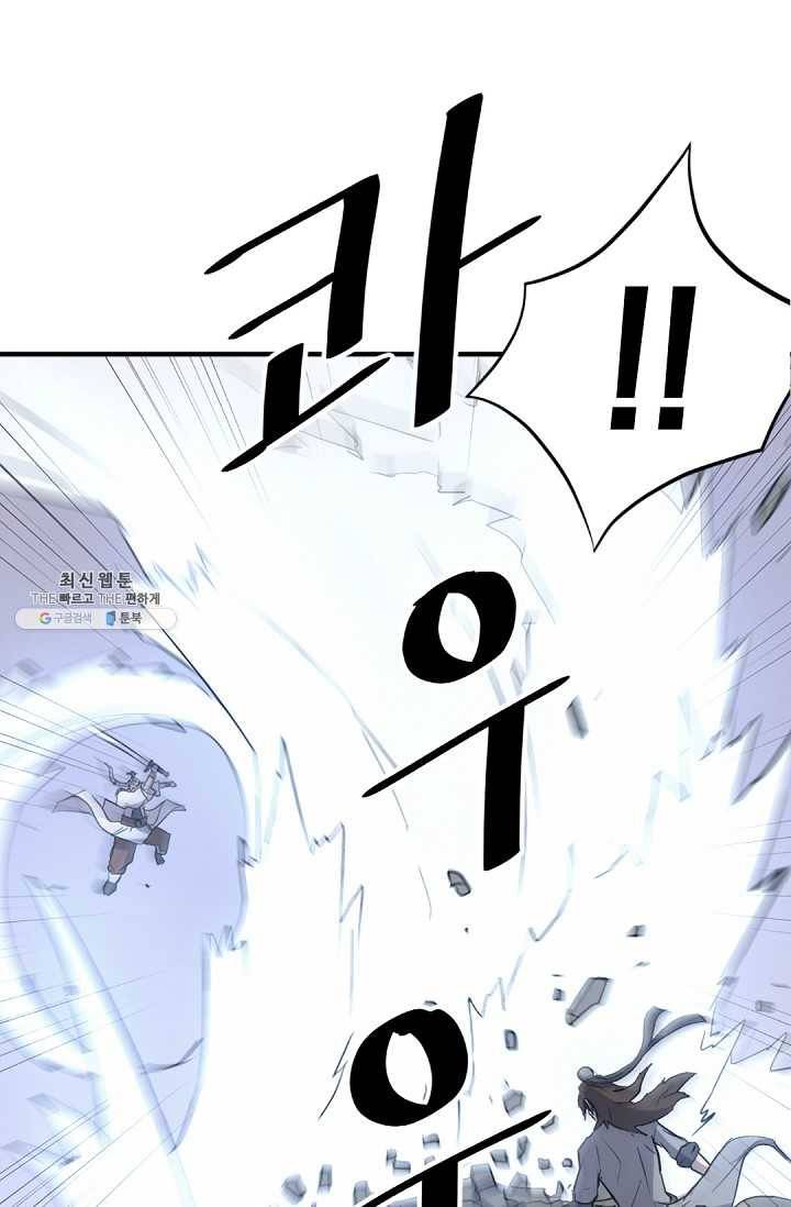 불사무적 106화 1