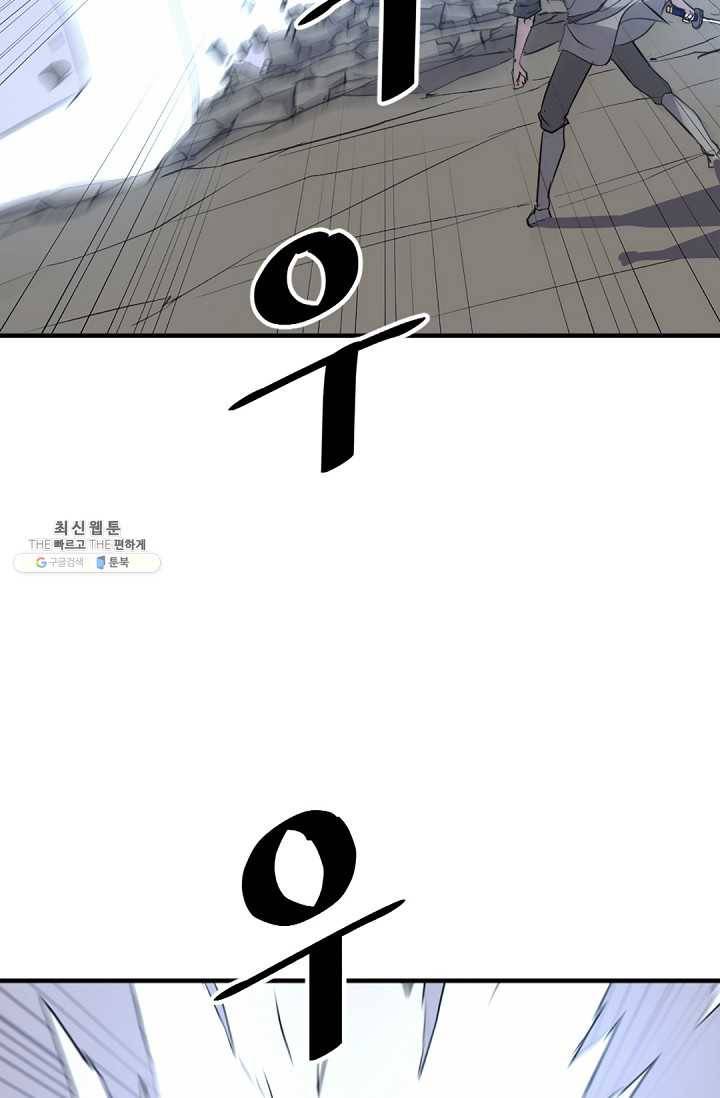 불사무적 106화 2