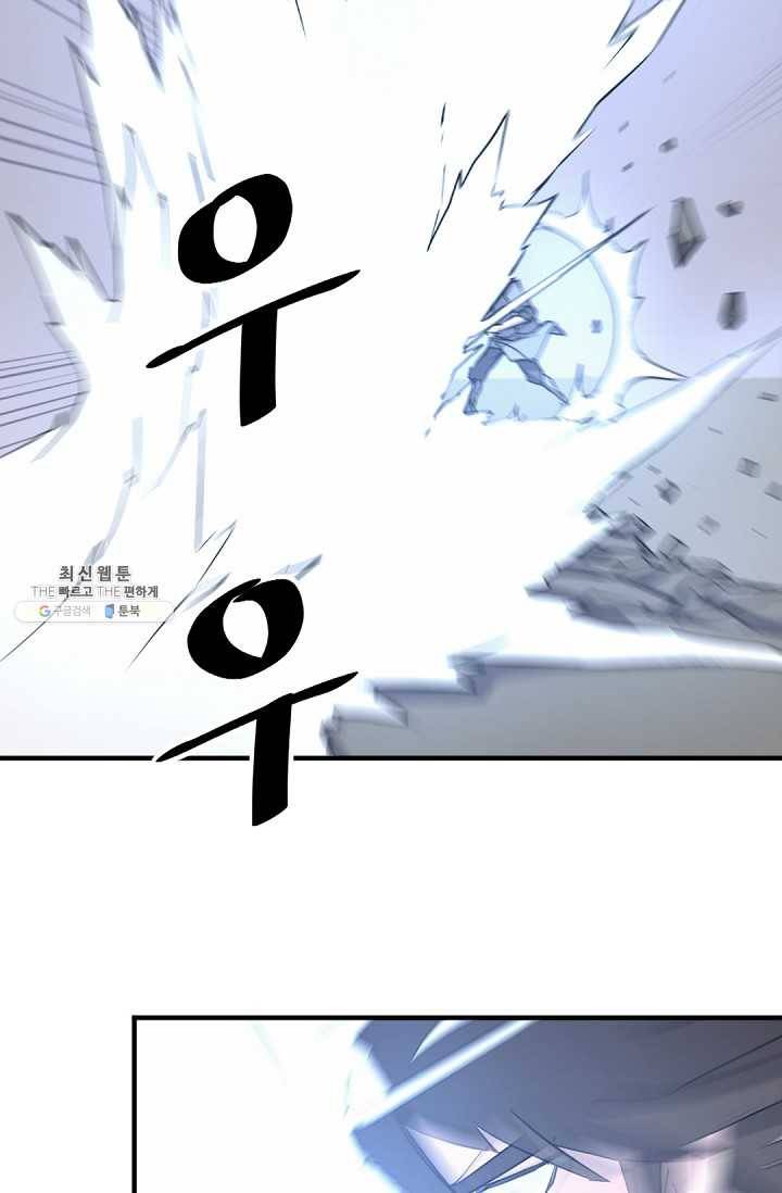 불사무적 106화 3