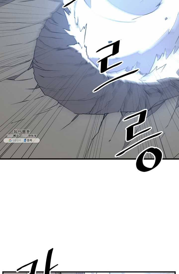 불사무적 106화 5