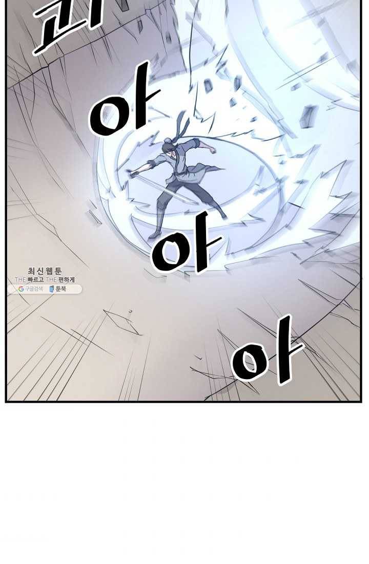 불사무적 106화 6
